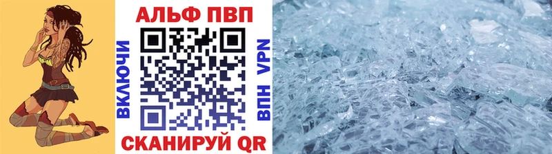 APVP VHQ Микунь