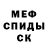 КЕТАМИН VHQ Bilal Canvar