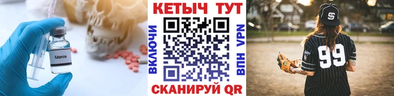 КЕТАМИН ketamine  Микунь 